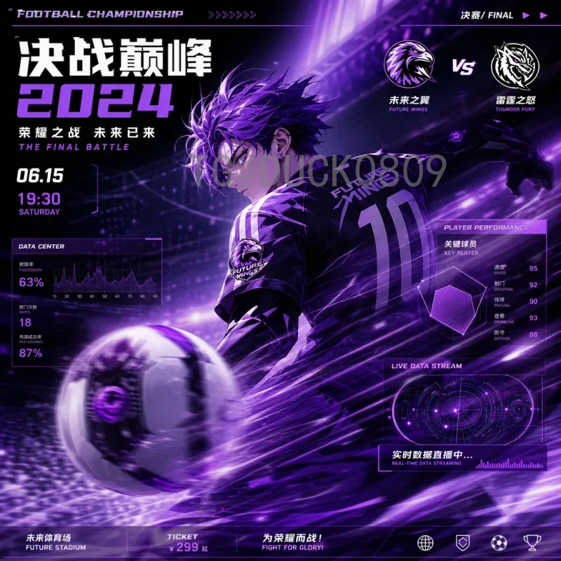 官方2026年世界杯亚洲区名额大幅增加，国足冲击之路更宽了