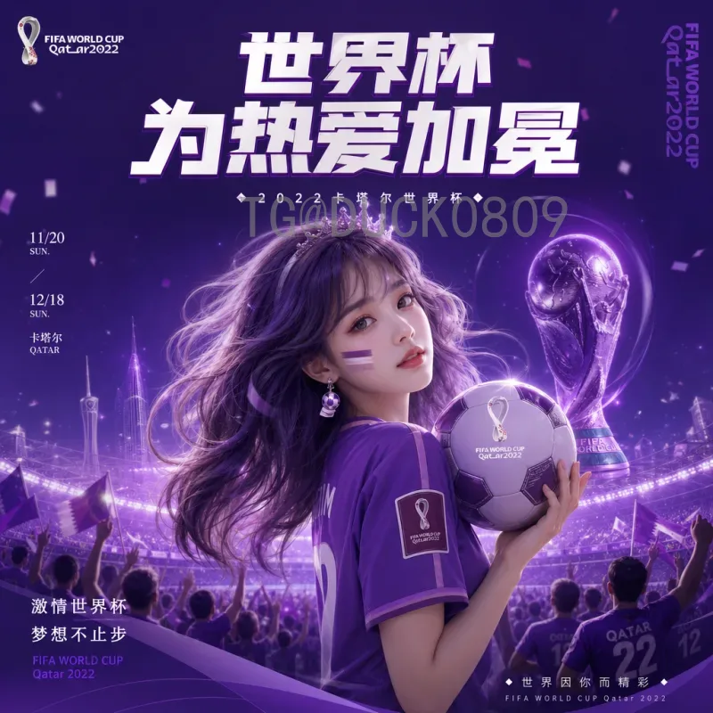 2026世界杯小组赛前瞻最新：强队格局与黑马潜质深度解析